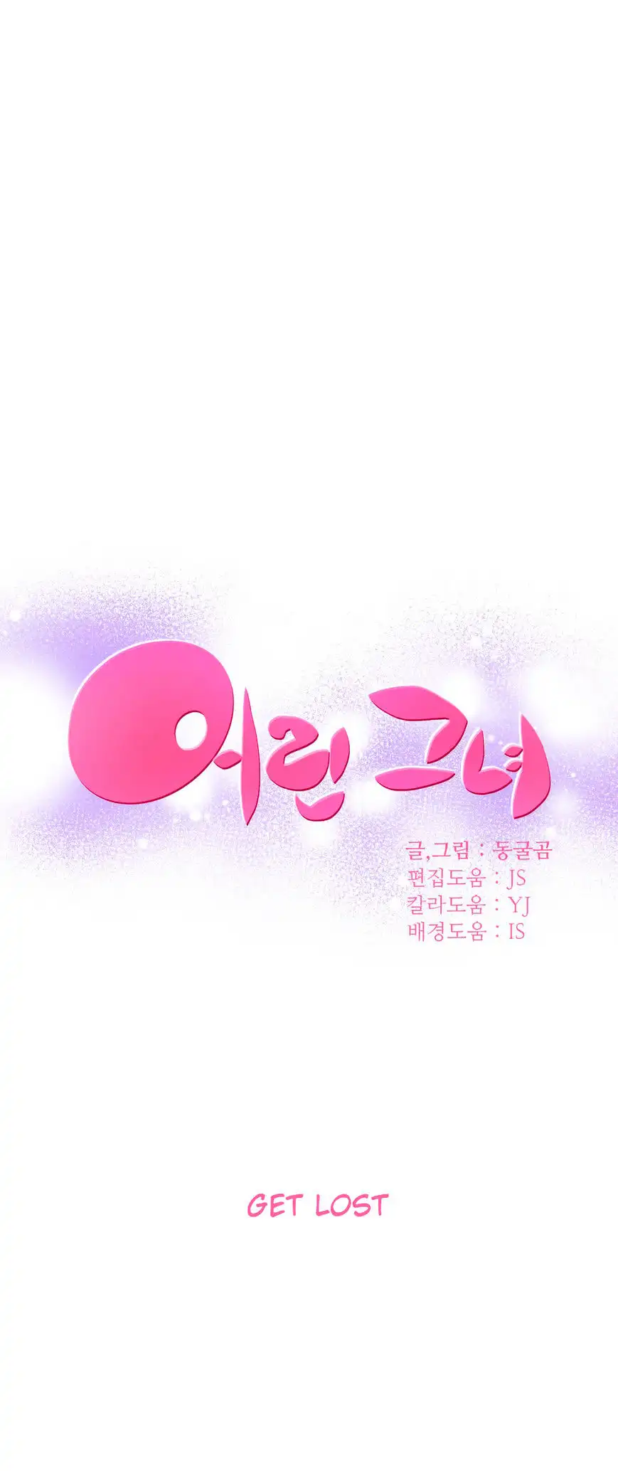 She Is Young - Chapter 48 [photo 2] - MangaPorn