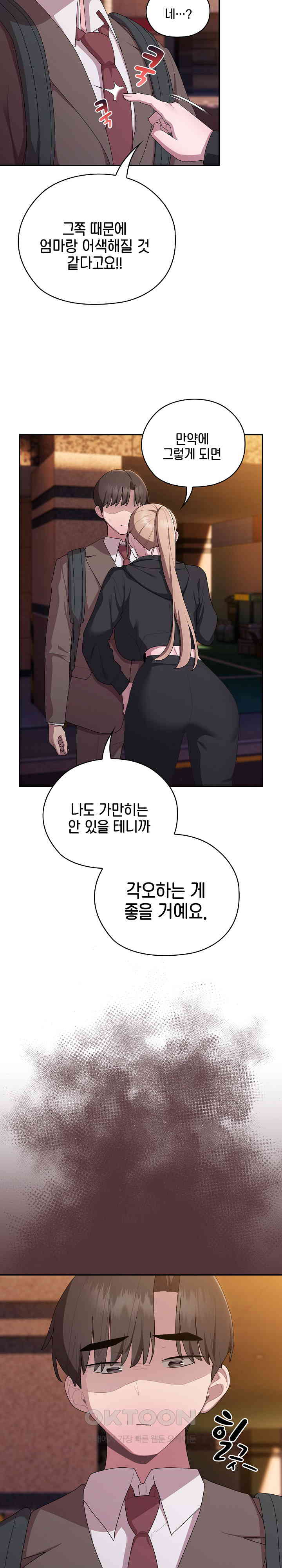 Office Shitbag Alert Raw - Chapter 35 [photo 10] - MangaPorn