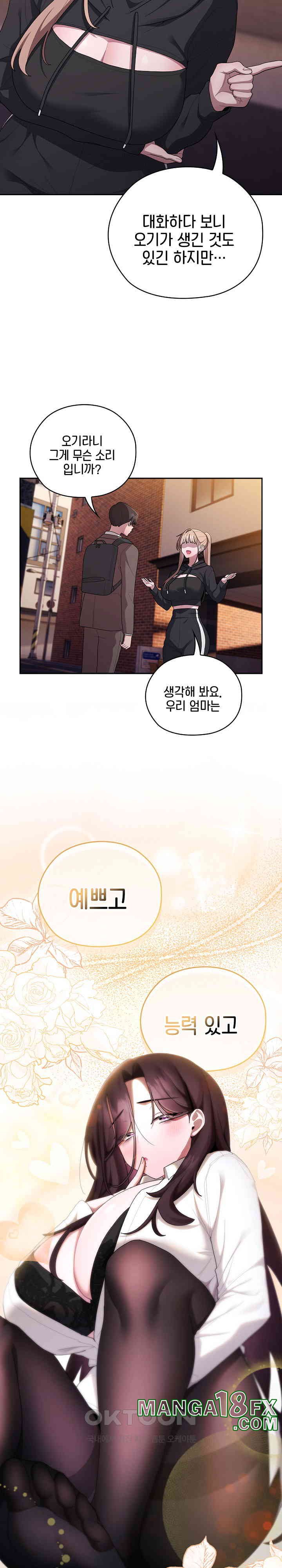 Office Shitbag Alert Raw - Chapter 35 [photo 16] - MangaPorn