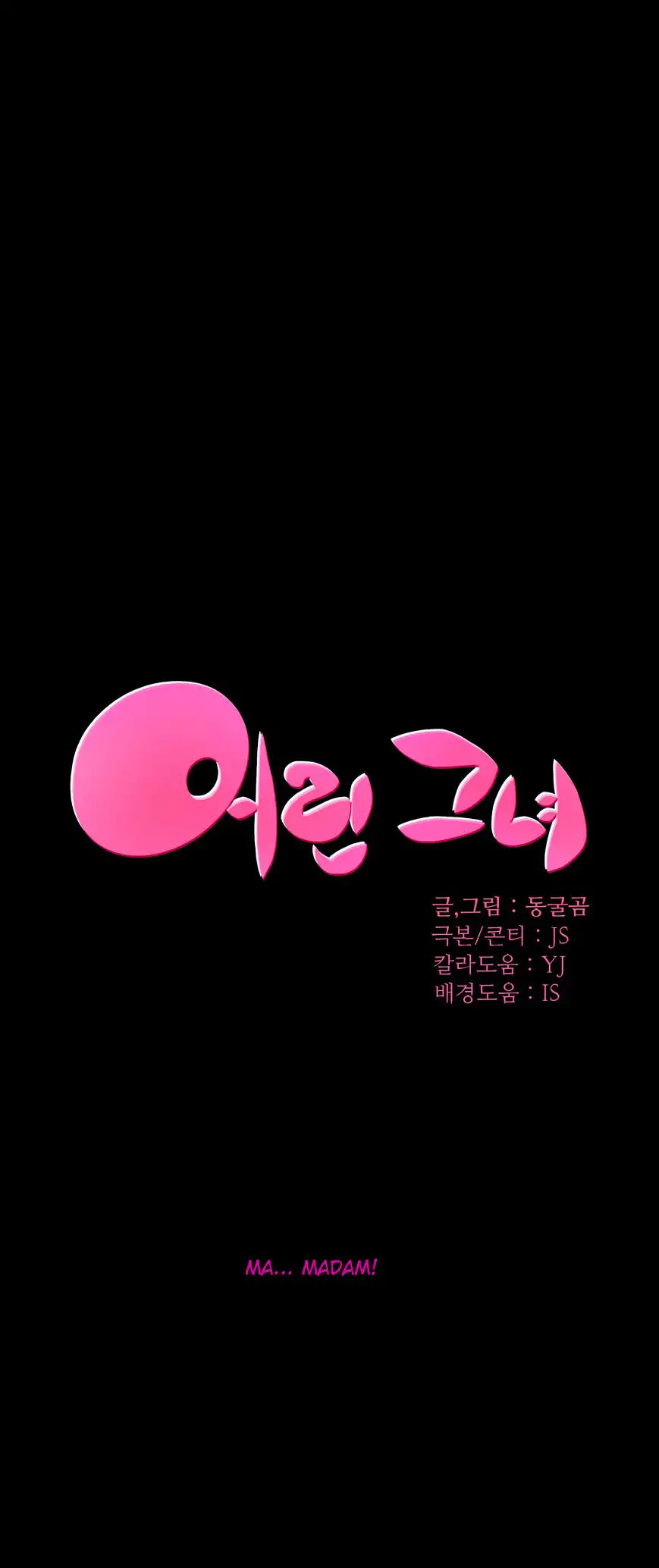 She Is Young - Chapter 51 [photo 1] - MangaPorn
