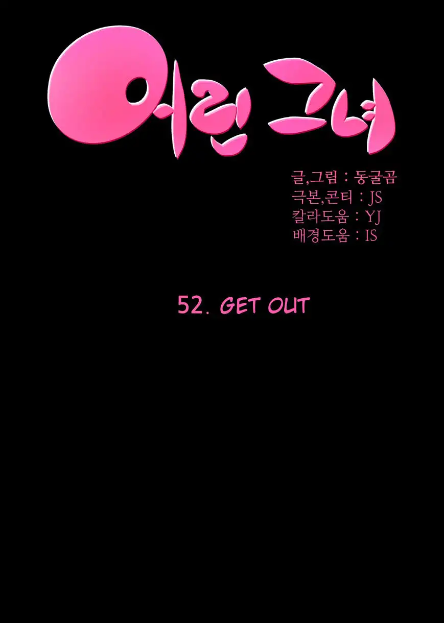 She Is Young - Chapter 52 [photo 1] - MangaPorn