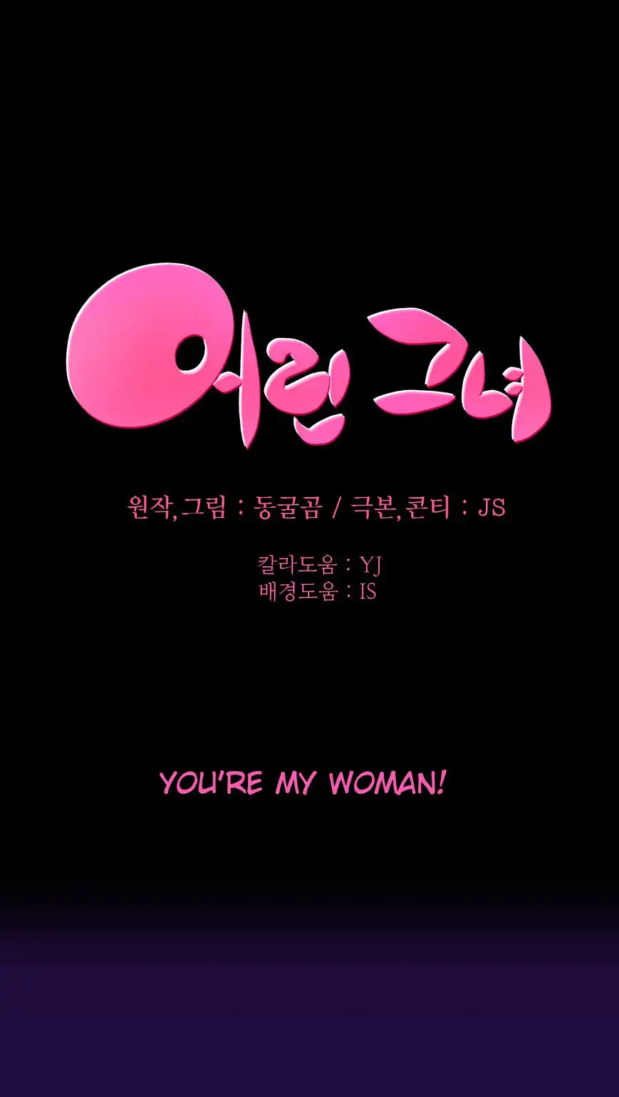 She Is Young - Chapter 56 [photo 1] - MangaPorn