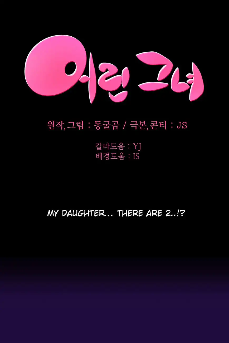 She Is Young - Chapter 57 [photo 1] - MangaPorn