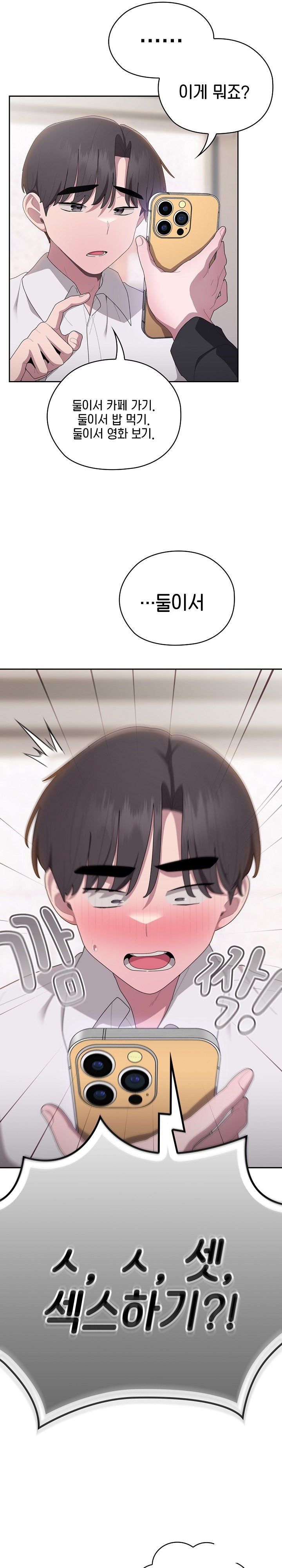 Office Shitbag Alert Raw - Chapter 36 [photo 24] - MangaPorn