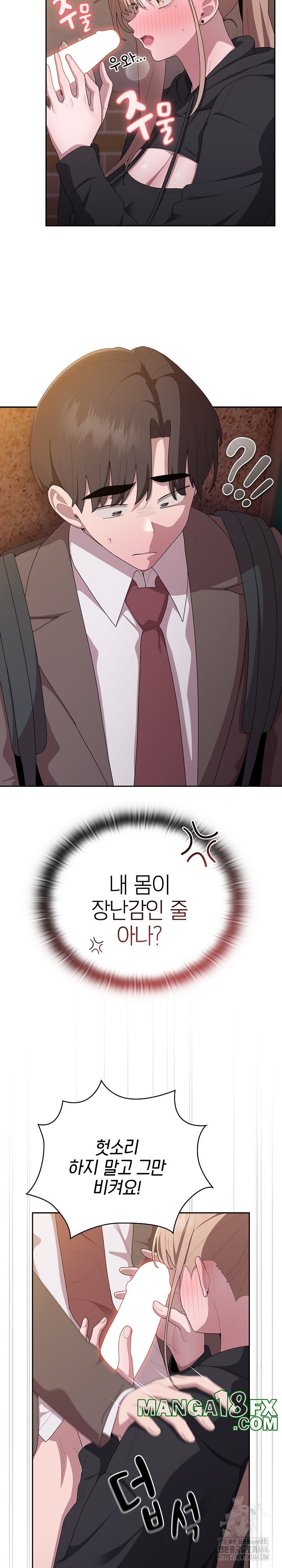 Office Shitbag Alert Raw - Chapter 36 [photo 4] - MangaPorn