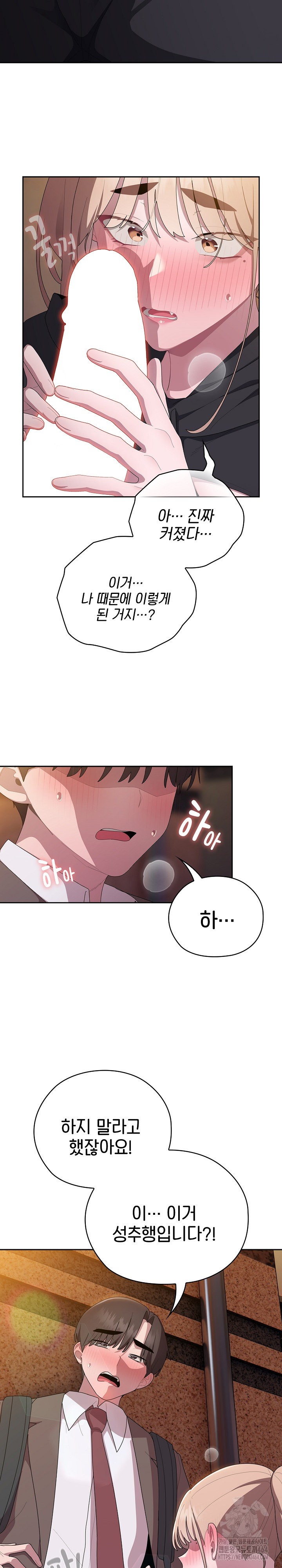Office Shitbag Alert Raw - Chapter 36 [photo 7] - MangaPorn