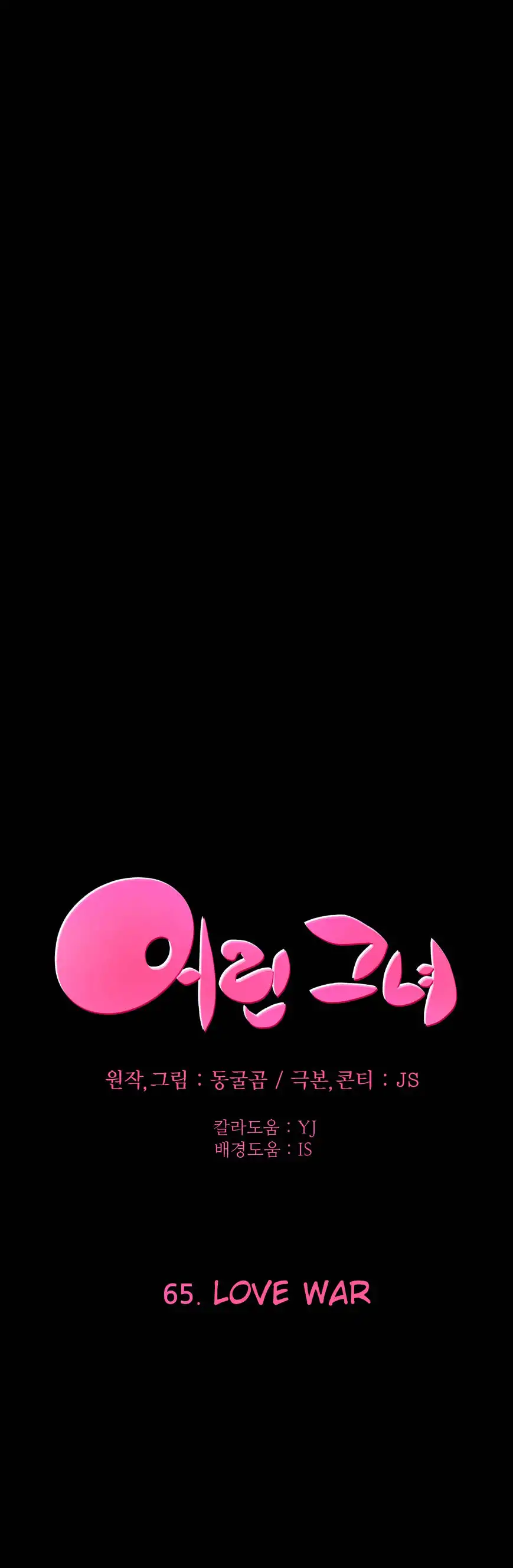 She Is Young - Chapter 65 [photo 1] - MangaPorn