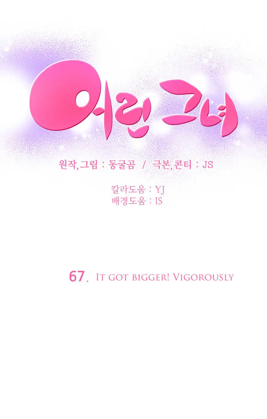 She Is Young - Chapter 67 [photo 1] - MangaPorn