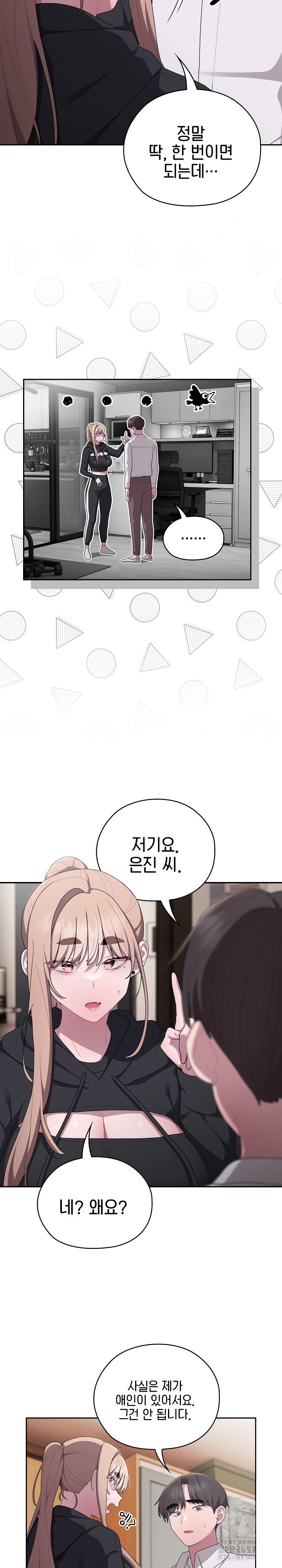 Office Shitbag Alert Raw - Chapter 37 [photo 14] - MangaPorn