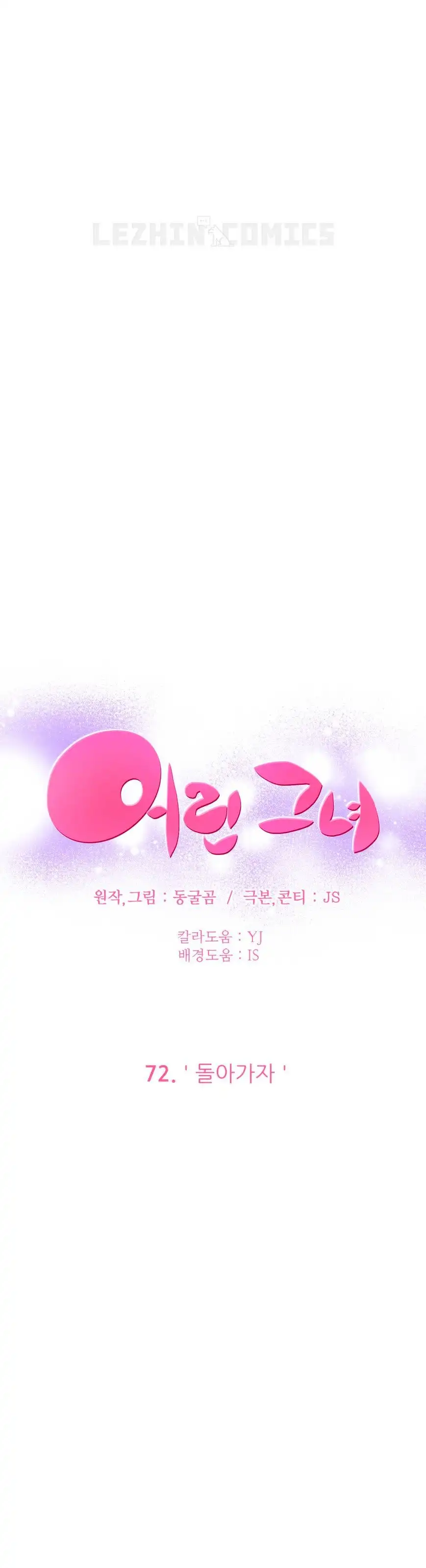 She Is Young - Chapter 72 [photo 18] - MangaPorn