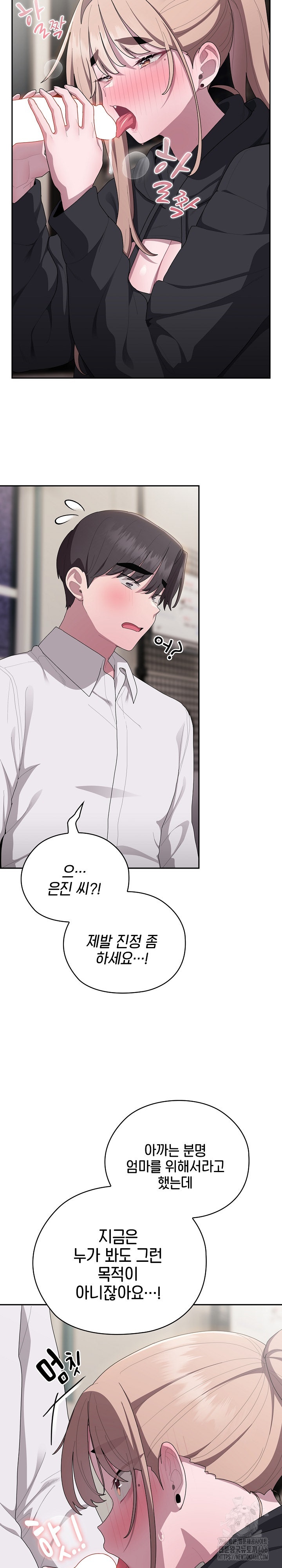 Office Shitbag Alert Raw - Chapter 38 [photo 13] - MangaPorn