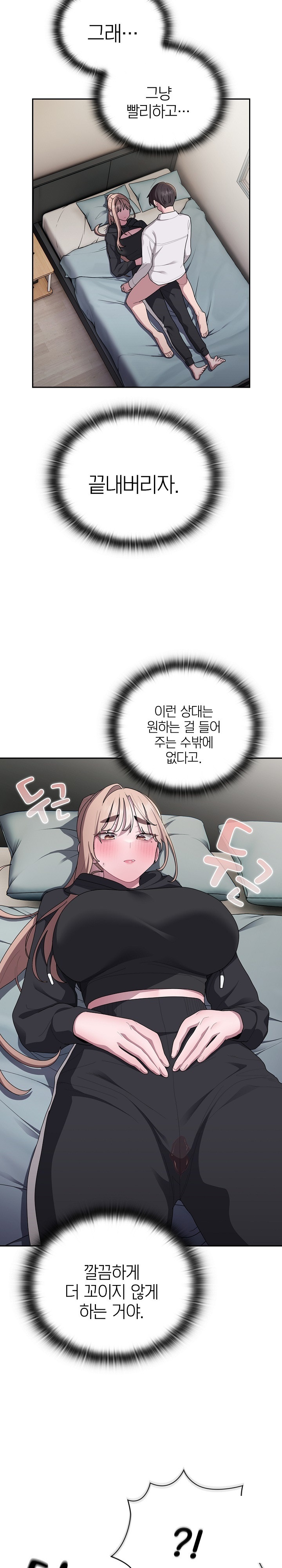 Office Shitbag Alert Raw - Chapter 38 [photo 18] - MangaPorn
