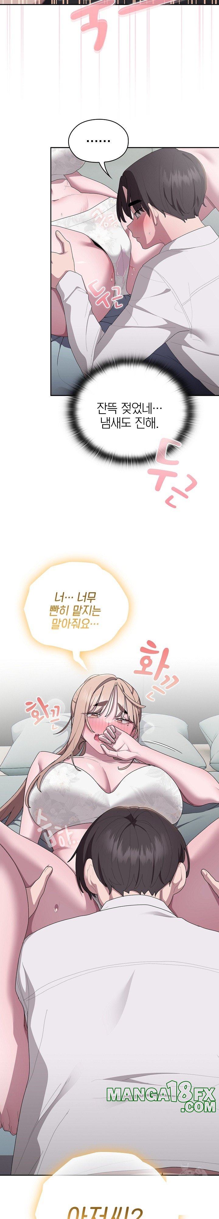 Office Shitbag Alert Raw - Chapter 38 [photo 22] - MangaPorn