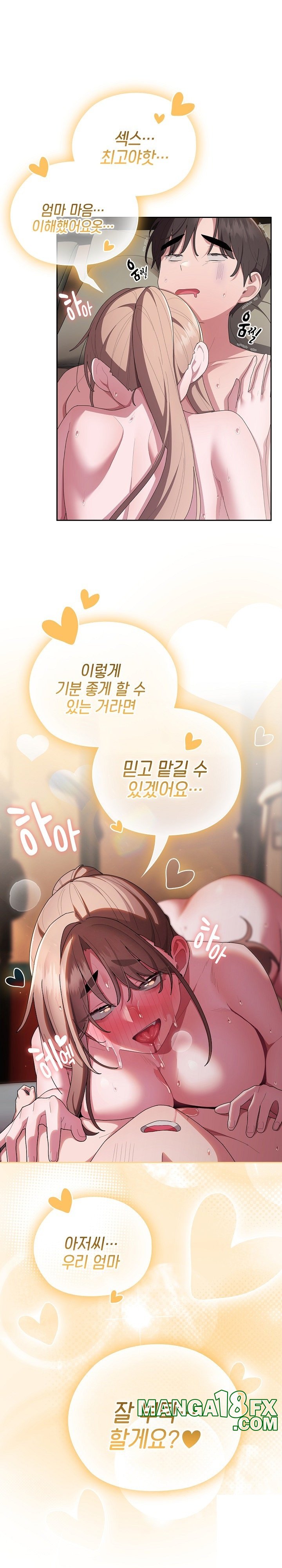 Office Shitbag Alert Raw - Chapter 40 [photo 12] - MangaPorn