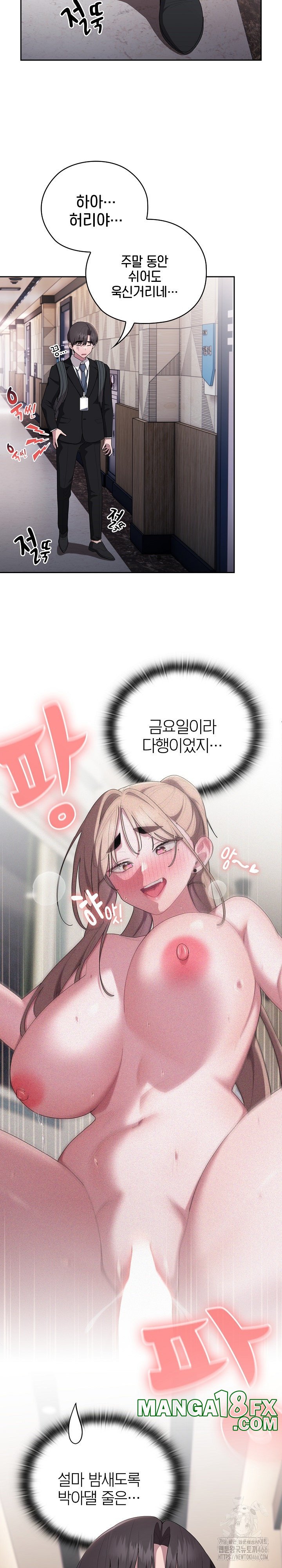 Office Shitbag Alert Raw - Chapter 40 [photo 14] - MangaPorn