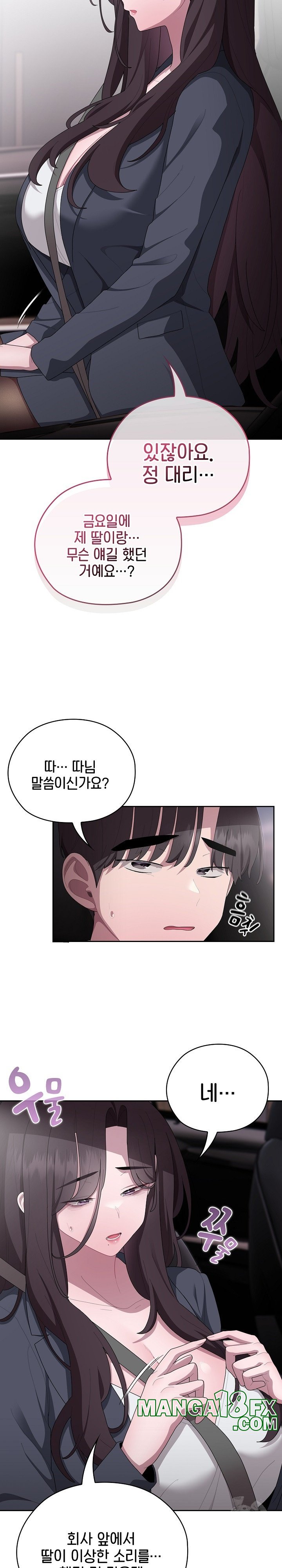 Office Shitbag Alert Raw - Chapter 40 [photo 19] - MangaPorn
