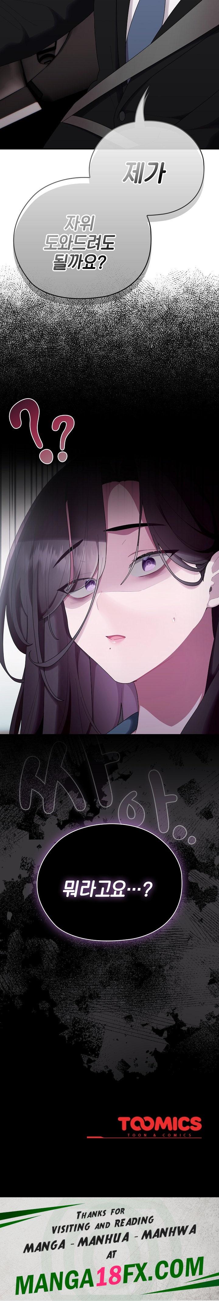 Office Shitbag Alert Raw - Chapter 40 [photo 28] - MangaPorn