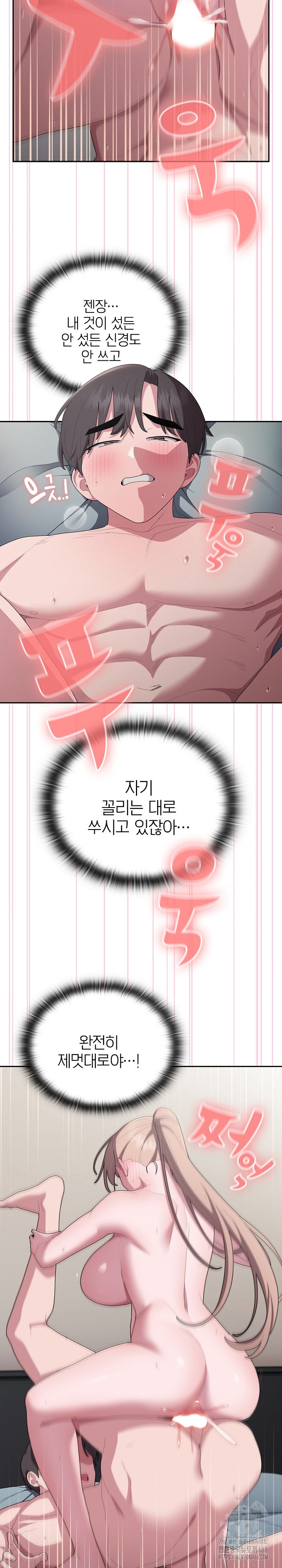 Office Shitbag Alert Raw - Chapter 40 [photo 4] - MangaPorn