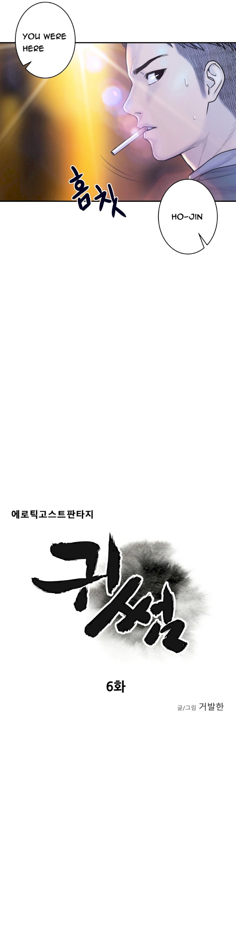 Ghost Love - Chapter 6 [photo 10] - MangaPorn
