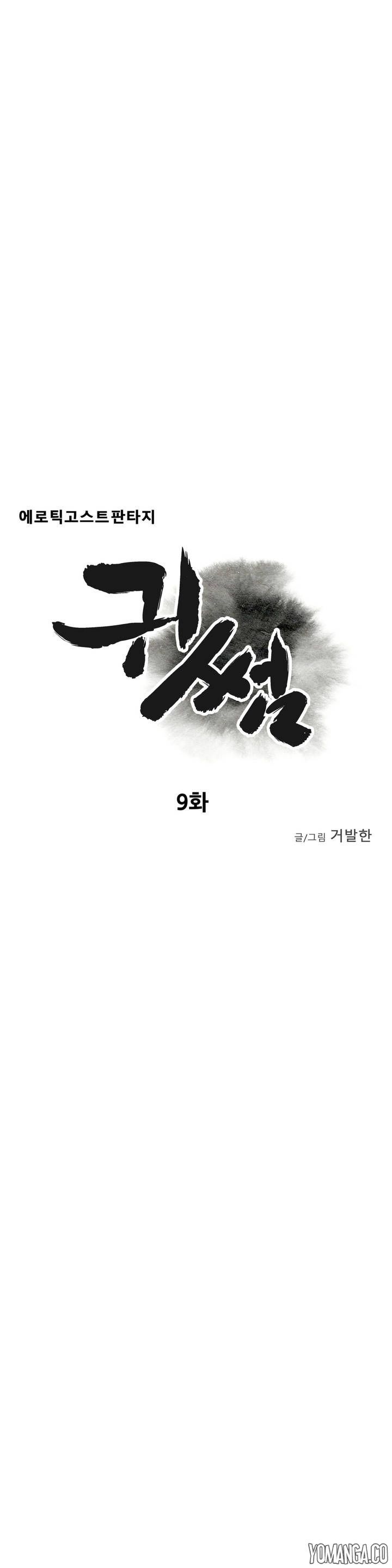 Ghost Love - Chapter 9 [photo 5] - MangaPorn