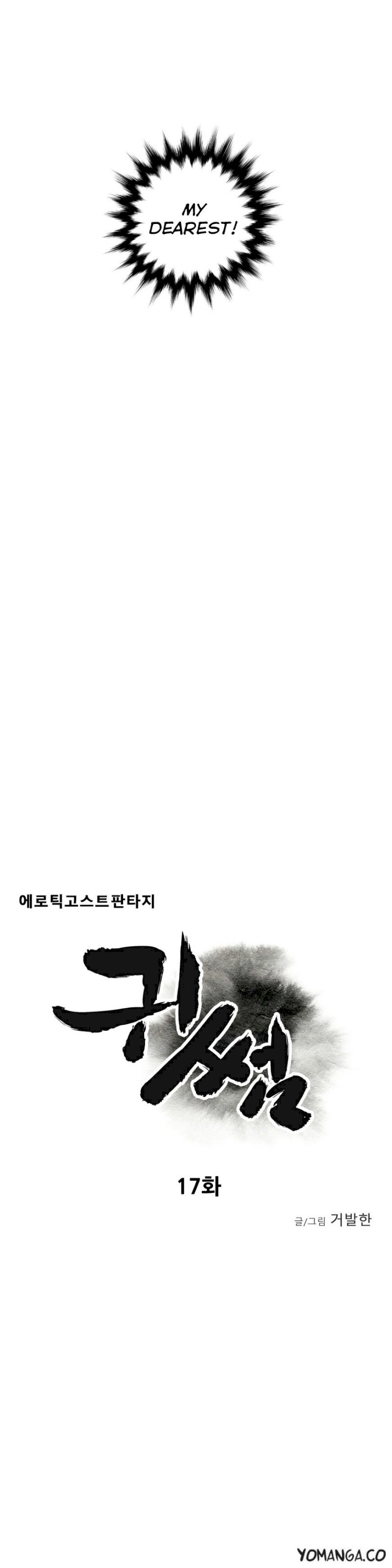 Ghost Love - Chapter 17 [photo 6] - MangaPorn