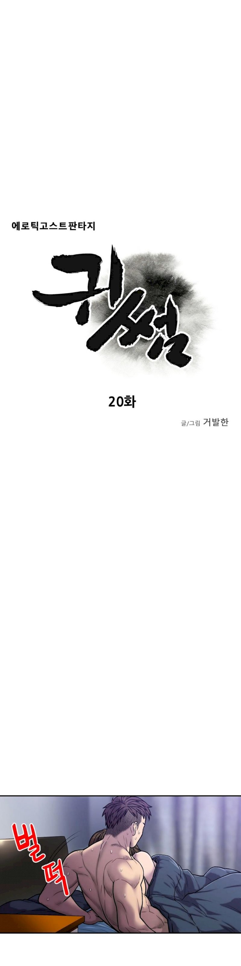 Ghost Love - Chapter 20 [photo 5] - MangaPorn