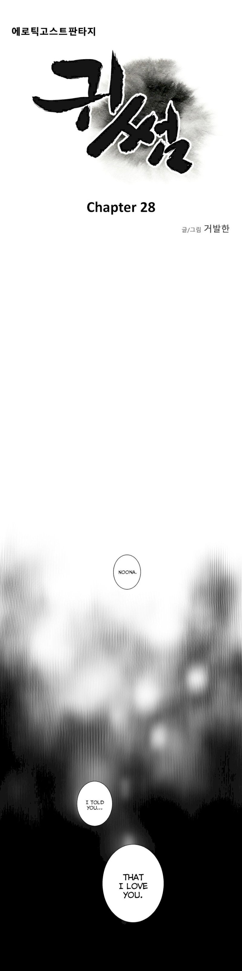 Ghost Love - Chapter 28 [photo 9] - MangaPorn