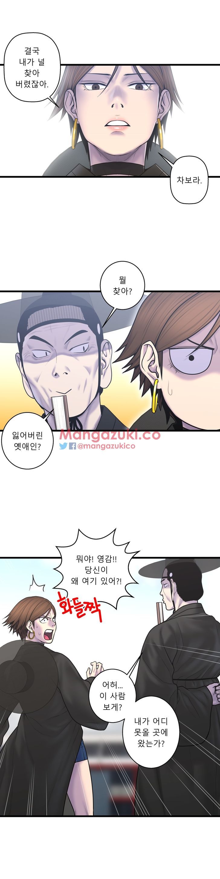 Ghost Love - Chapter 52 [photo 1] - MangaPorn