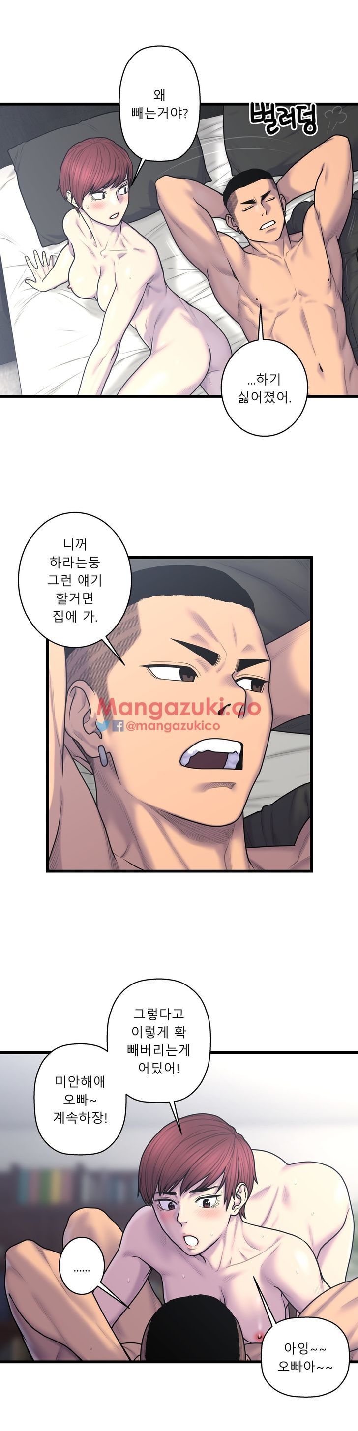 Ghost Love - Chapter 52 [photo 18] - MangaPorn