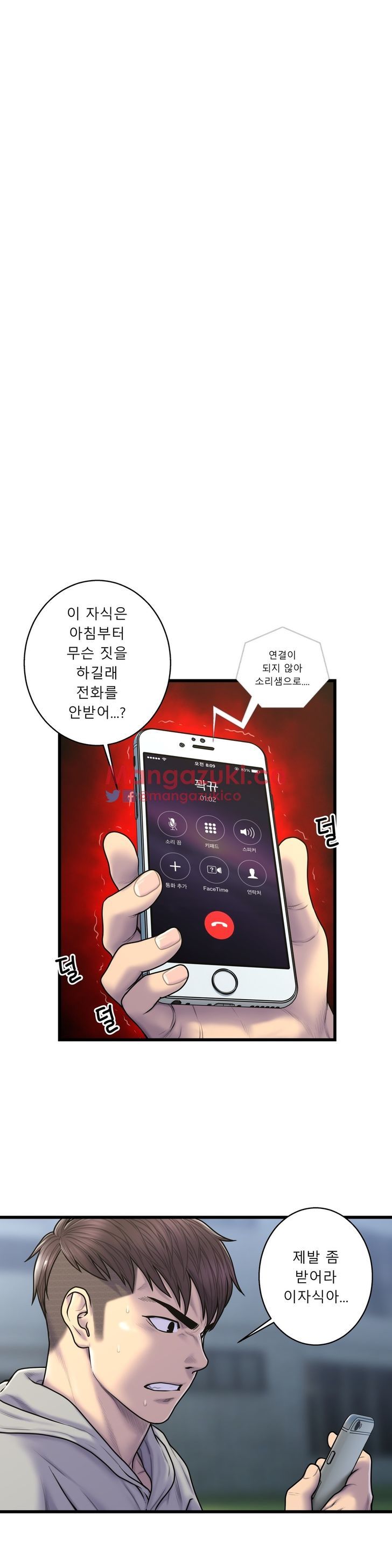 Ghost Love - Chapter 52 [photo 23] - MangaPorn