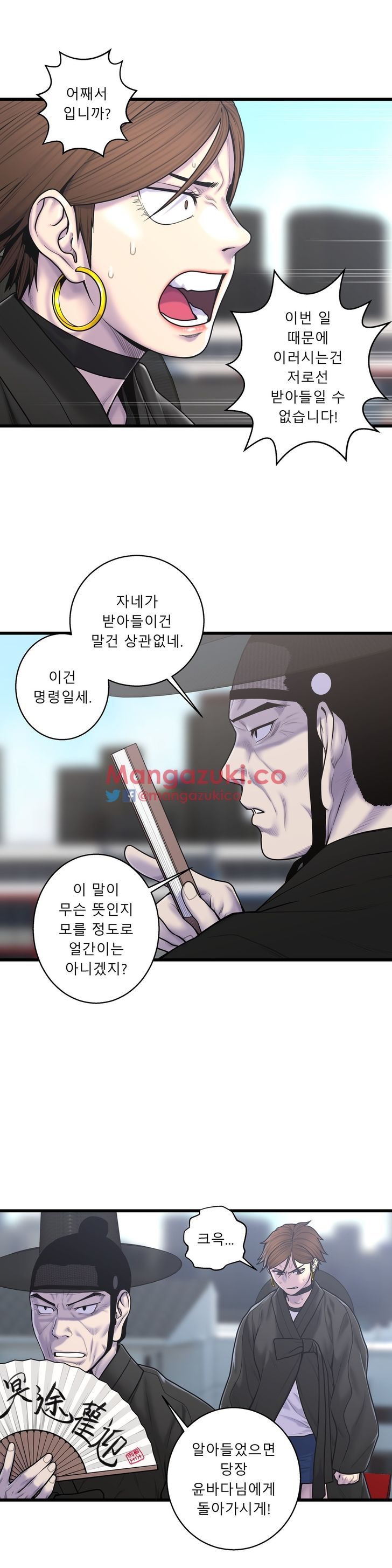 Ghost Love - Chapter 52 [photo 4] - MangaPorn
