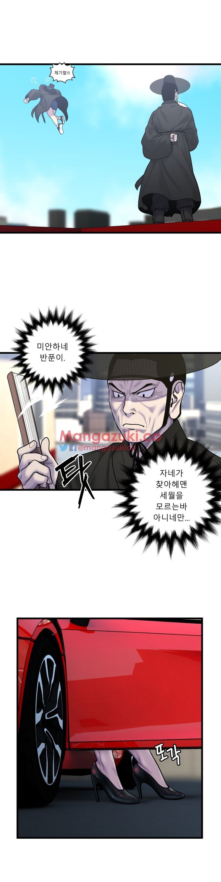 Ghost Love - Chapter 52 [photo 5] - MangaPorn