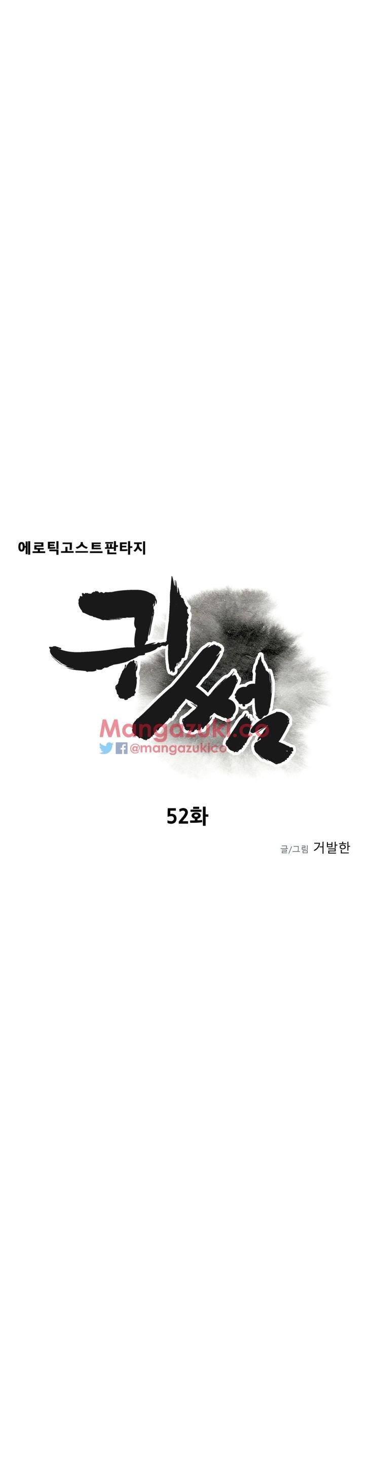 Ghost Love - Chapter 52 [photo 7] - MangaPorn