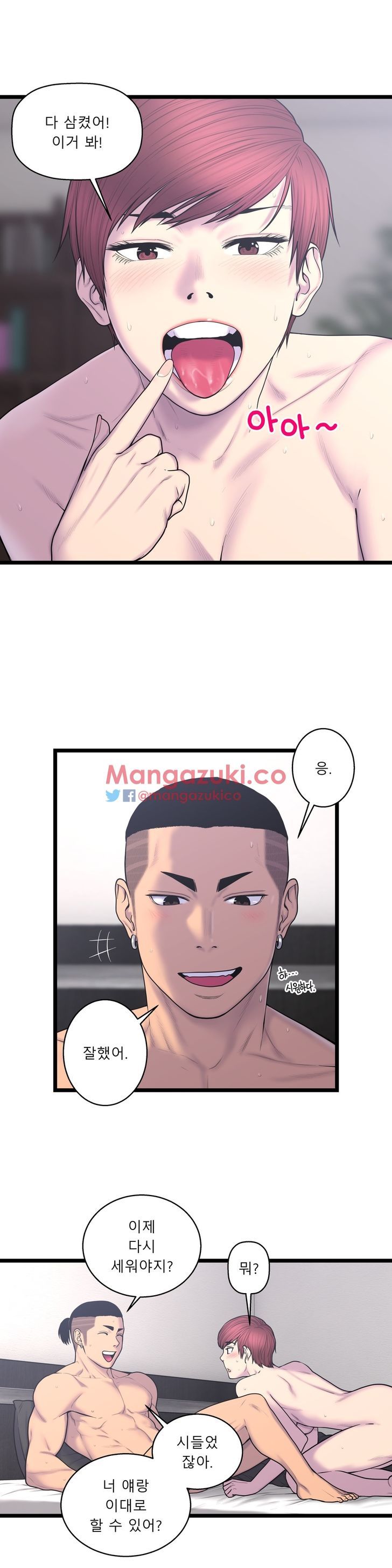 Ghost Love - Chapter 53 [photo 1] - MangaPorn