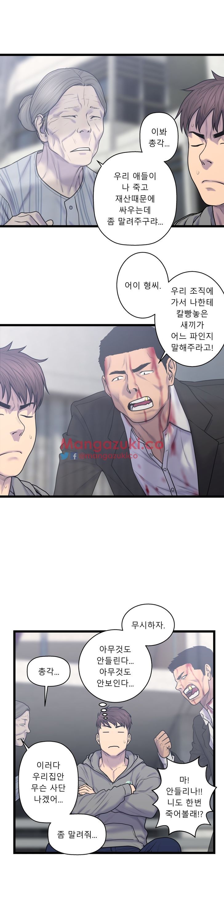 Ghost Love - Chapter 53 [photo 10] - MangaPorn