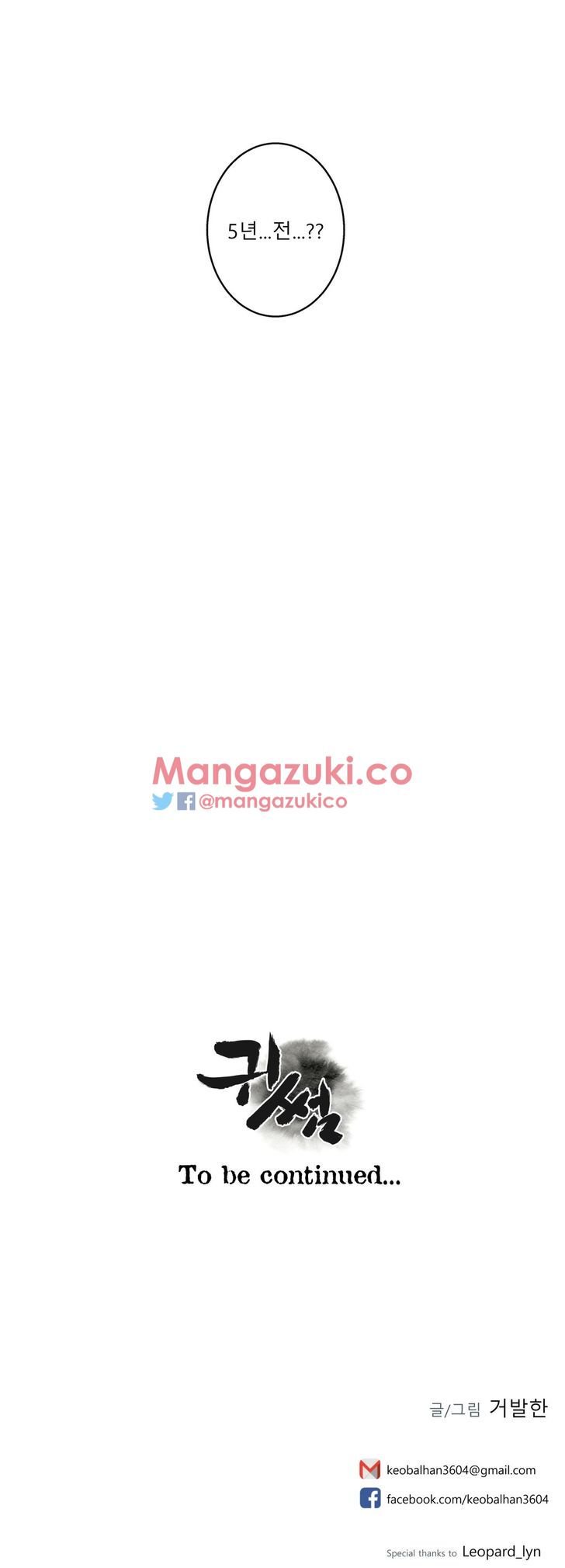 Ghost Love - Chapter 53 [photo 21] - MangaPorn