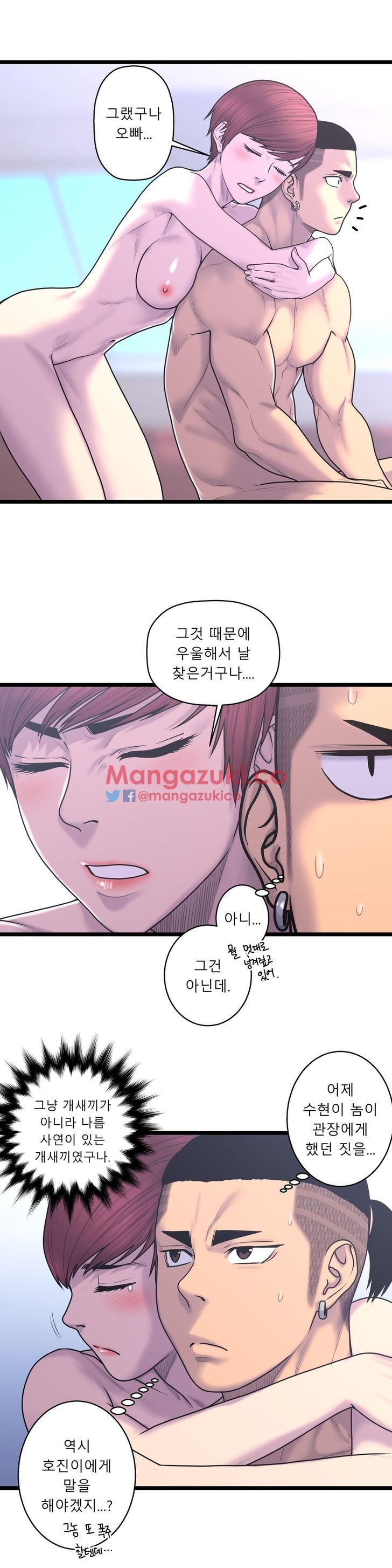 Ghost Love - Chapter 53 [photo 5] - MangaPorn