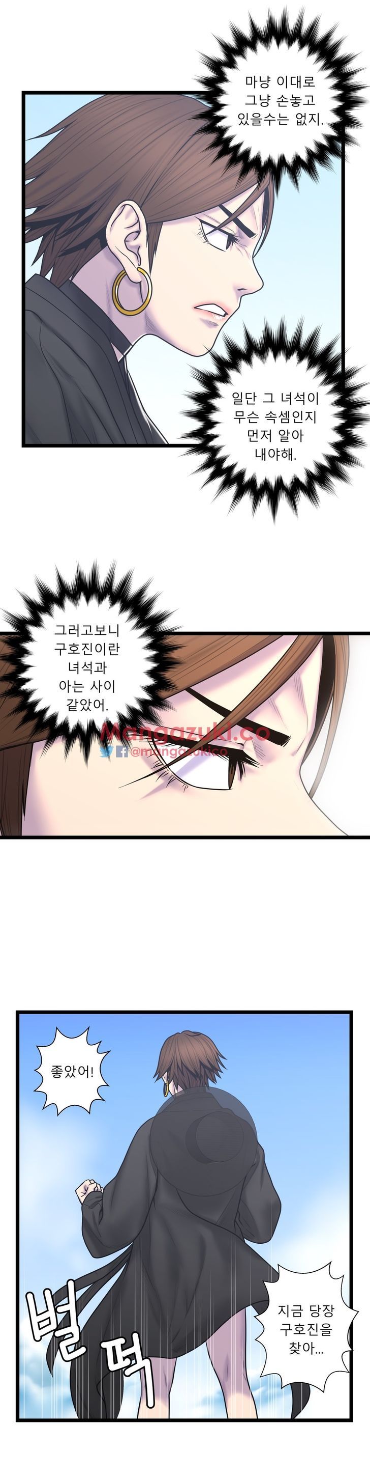 Ghost Love - Chapter 53 [photo 8] - MangaPorn