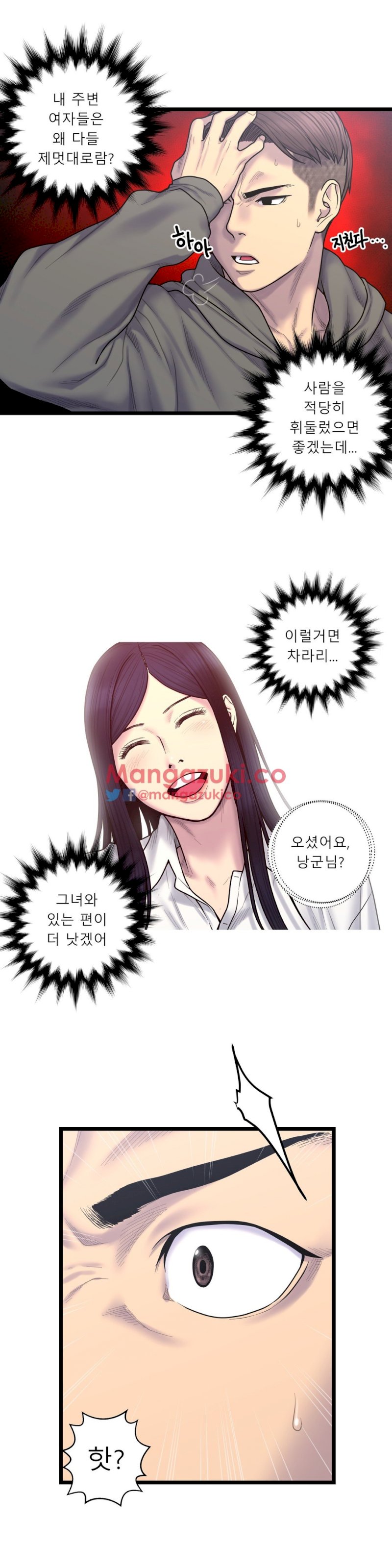 Ghost Love - Chapter 57 [photo 12] - MangaPorn