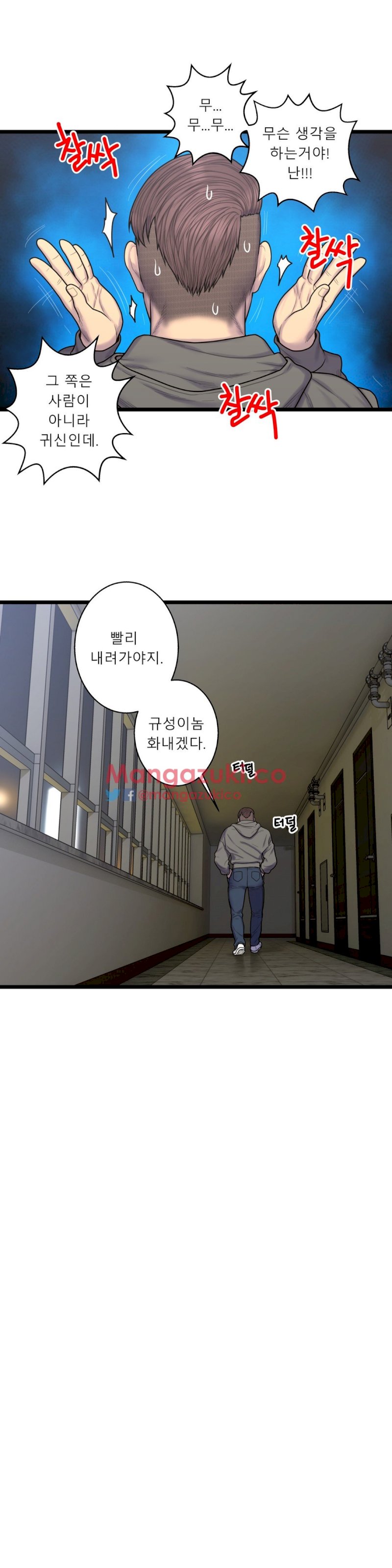 Ghost Love - Chapter 57 [photo 13] - MangaPorn