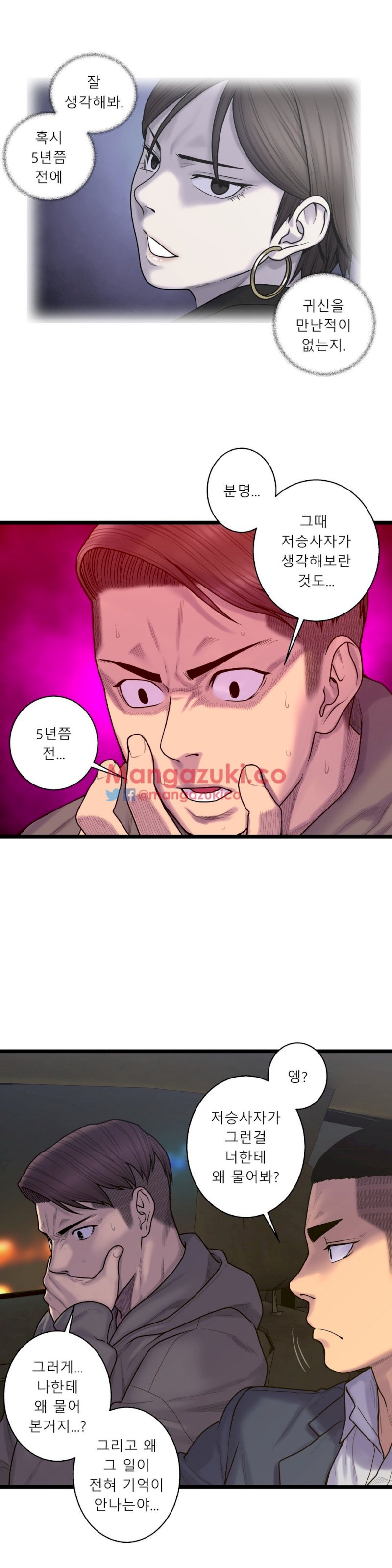 Ghost Love - Chapter 57 [photo 17] - MangaPorn