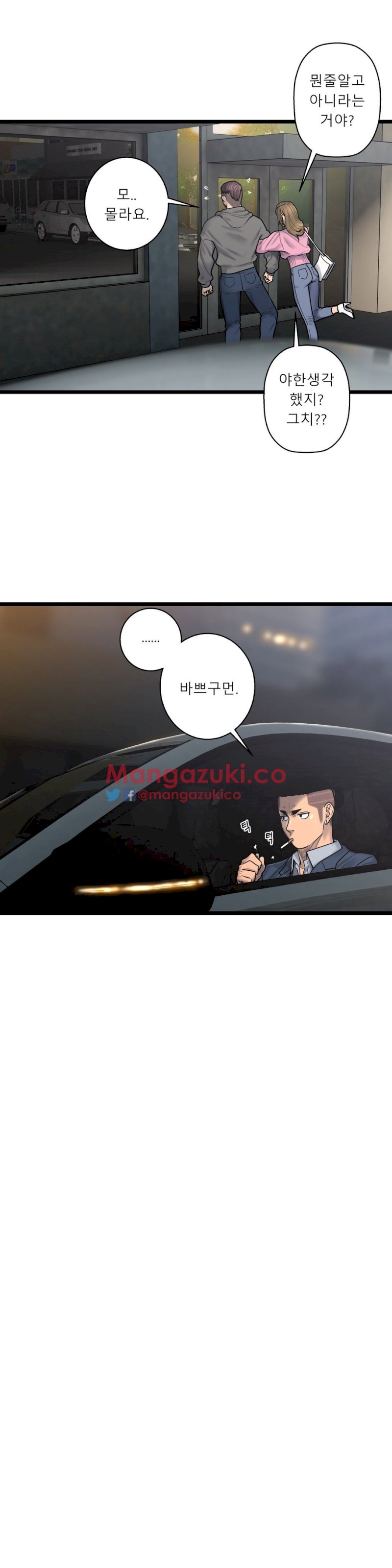 Ghost Love - Chapter 57 [photo 8] - MangaPorn