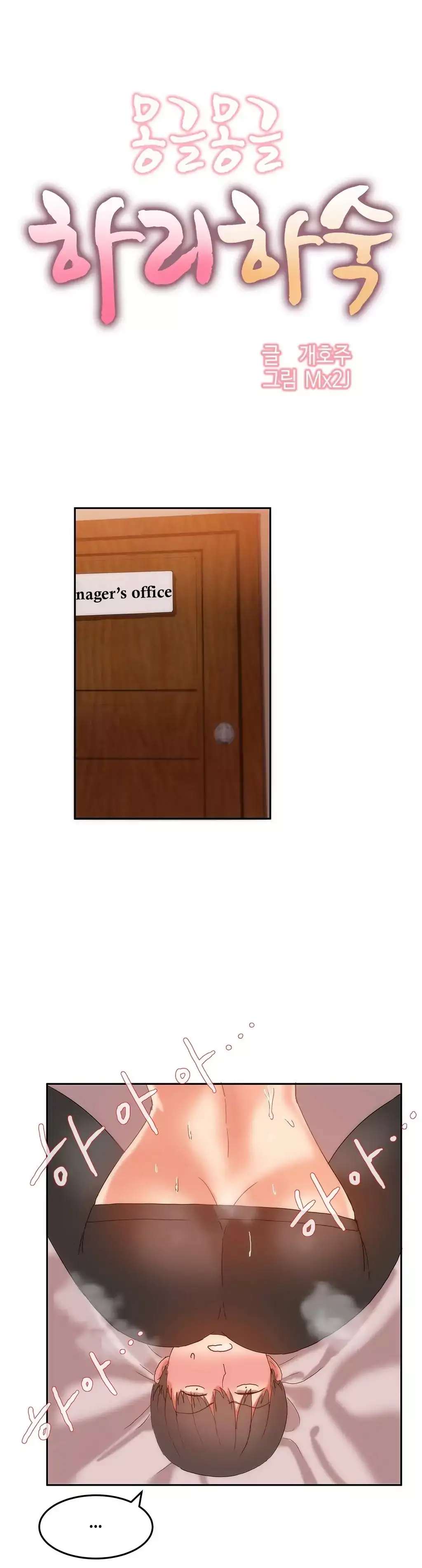 Hari’s Steamy Boarding House - Chapter 11 [photo 3] - MangaPorn