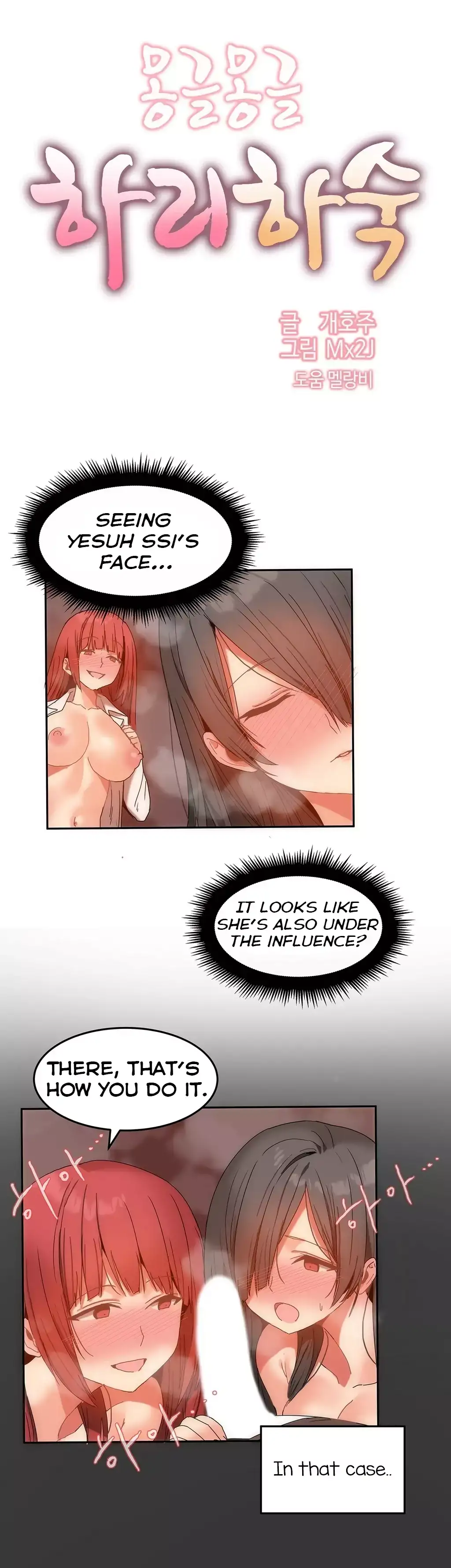 Hari’s Steamy Boarding House - Chapter 12 [photo 3] - MangaPorn
