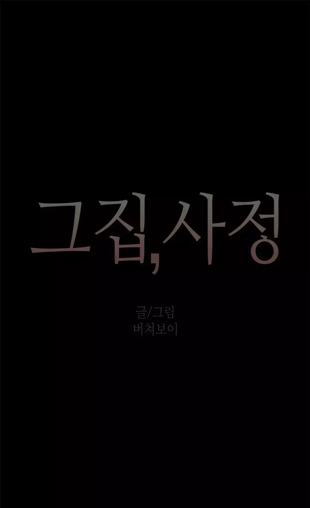 Household Affairs - Chapter 50 [photo 4] - MangaPorn