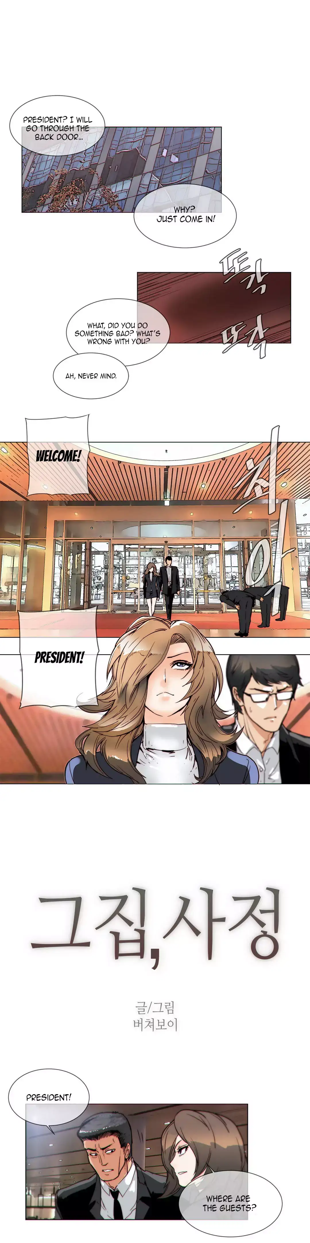 Household Affairs - Chapter 54 [photo 3] - MangaPorn