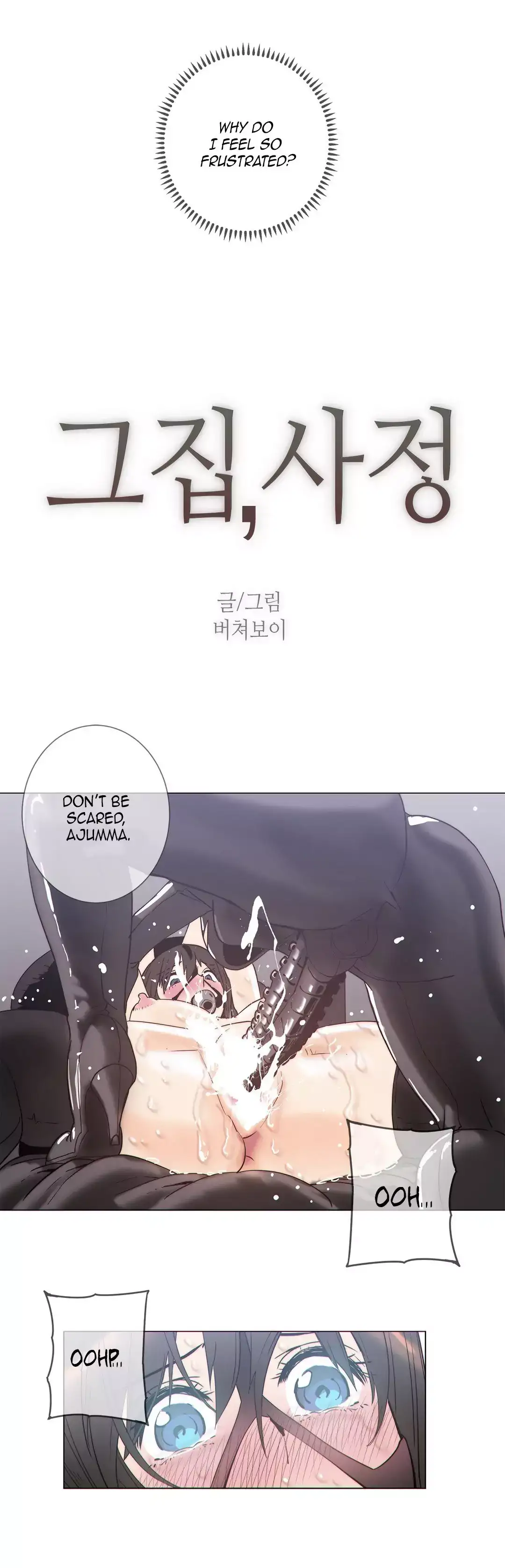 Household Affairs - Chapter 55 [photo 3] - MangaPorn