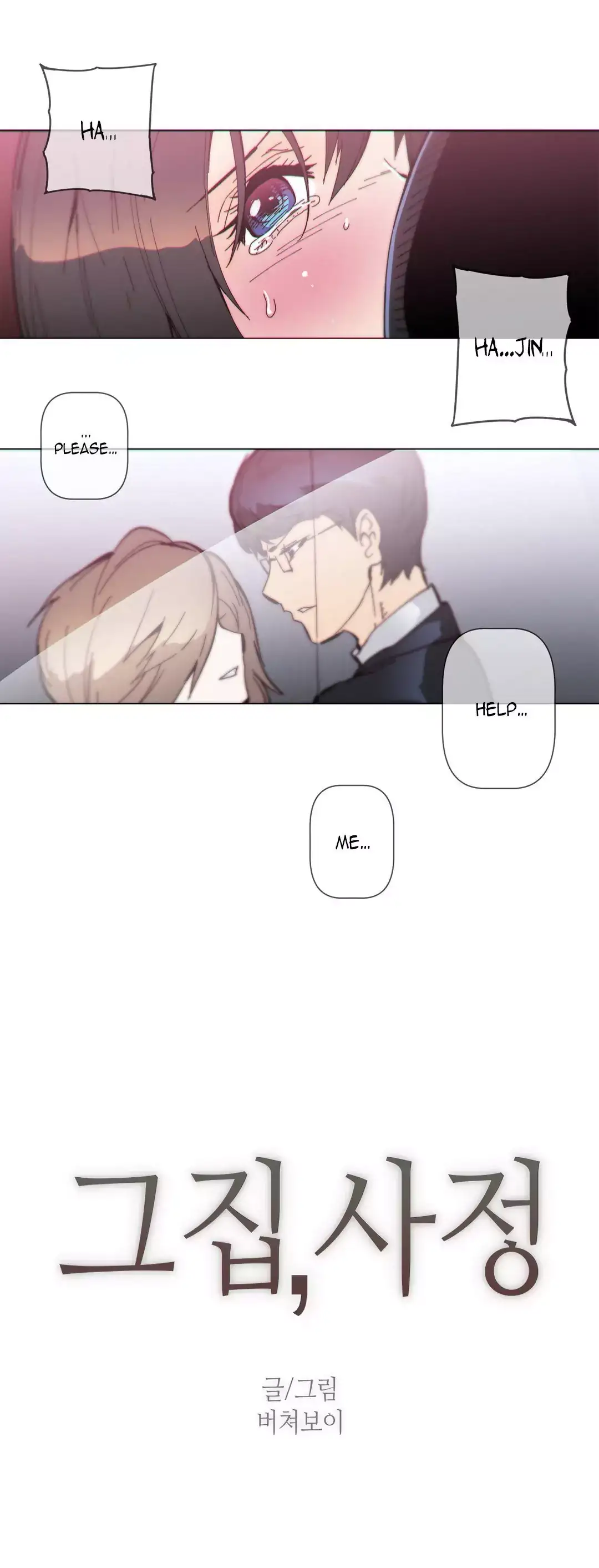 Household Affairs - Chapter 58 [photo 3] - MangaPorn