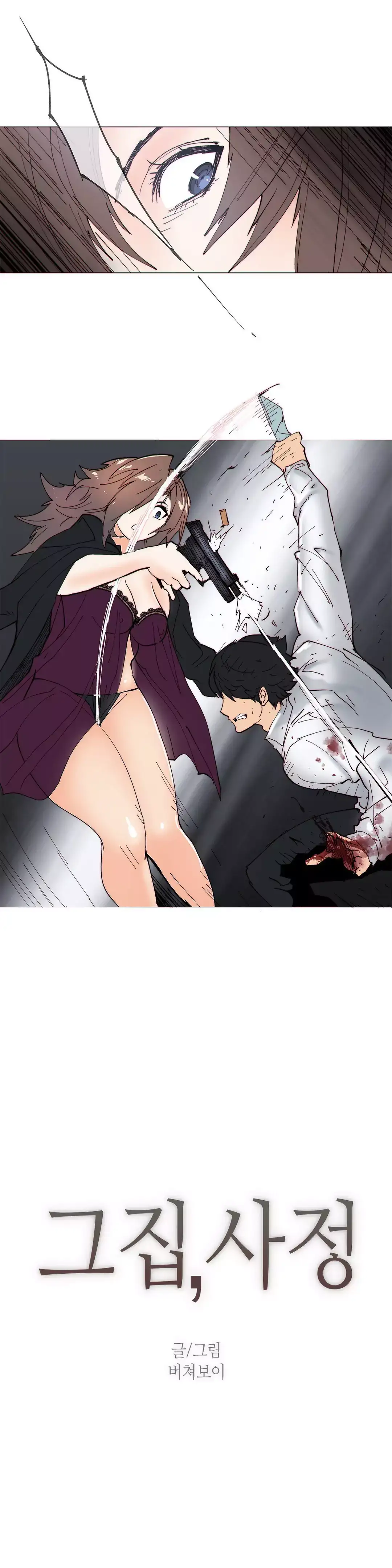 Household Affairs - Chapter 62 [photo 5] - MangaPorn