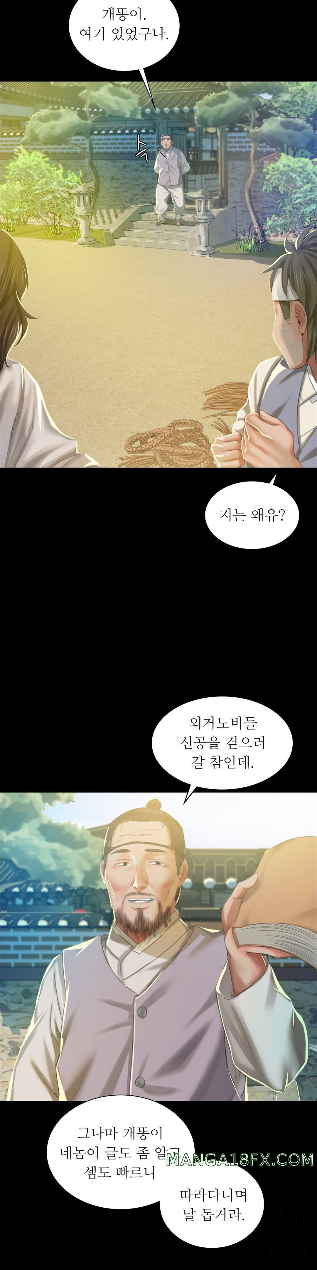 Madam Raw - Chapter 12 [photo 36] - MangaPorn